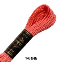 刺しゅう糸 『Olympus 25番刺繍糸 143番色』 Olympus オリムパス | ユザワヤ