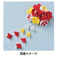 ちりめん細工キット 『はなやぎ髪飾り ちりめんキット LH-427』 Panami パナミ タカギ繊維 | ユザワヤ