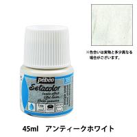 絵具 『セタカラー 不透明 スウェード 319 アンティークホワイト 45ml』 pebeo ペベオ | ユザワヤ