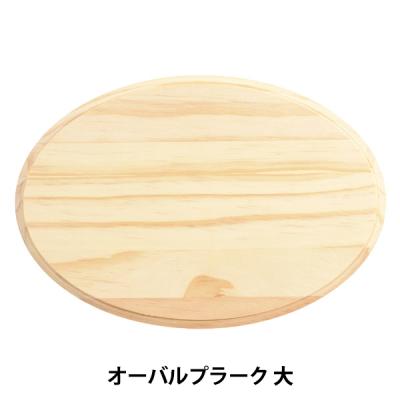 トールペイント 白木 プラーク（トールペイント用品）｜手芸、ハンド