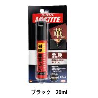 レザーケア用品 『LOCTITE(ロックタイト) 革色補修ペン ブラック DLP-02B』 Henkel ヘンケルジャパン | ユザワヤ