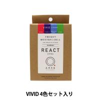 染料 『技法用染料 リアクト 4色セット VIVID (ビビッド)』 KATSURAYA 桂屋 | ユザワヤ