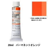 絵具 『油絵具 HOC6号 H046 パーマネントオレンジ』 HOLBEIN ホルベイン | ユザワヤ