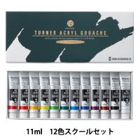 絵具 『ターナー色彩 アクリルガッシュ 11ml 12色スクールセット』 TURNER ターナー色彩 | ユザワヤ