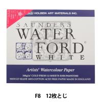 画用紙 『ウォーターフォード水彩紙 ホワイト ブロック 300g 中目 EHB-F8』 HOLBEIN ホルベイン | ユザワヤ