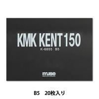 画用紙 『KMKケントブック B5 K-6655』 muse ミューズ | ユザワヤ