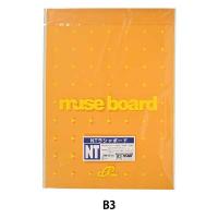 イラストボード 『NTラシャボード NT-705 B3』 muse ミューズ | ユザワヤ