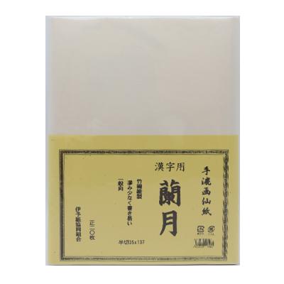 書道用紙 『手漉蘭月 半切 20枚入り』 : ユザワヤ - 通販 - Yahoo 