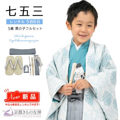 京都きもの友禅オンラインストアYahoo!店 - 5歳男の子｜Yahoo!ショッピング
