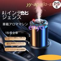 アロマディフューザー 車用 小型 コードレス アロマ 水なし コンパクト ネブライザー式 精油 静音 おしゃれ 車 長持ち おすすめ 芳香剤 | ワイワイアポロストア