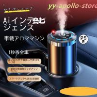 アロマディフューザー 車用 小型 コードレス アロマ 水なし コンパクト ネブライザー式 精油 静音 おしゃれ 車 長持ち おすすめ 芳香剤 | ワイワイアポロストア