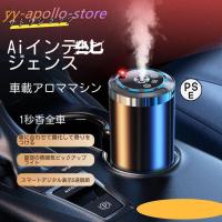 アロマディフューザー 車用 小型 コードレス アロマ 水なし コンパクト ネブライザー式 精油 静音 おしゃれ 車 長持ち おすすめ 芳香剤 | ワイワイアポロストア