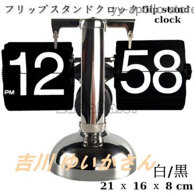 パタパタ時計の商品一覧 通販 - Yahoo!ショッピング パタパタ時計の商品一覧 通販 - Yahoo!ショッピング