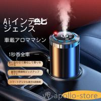アロマディフューザー 車用 小型 コードレス アロマ 水なし コンパクト ネブライザー式 精油 静音 おしゃれ 車 長持ち おすすめ 芳香剤 | ワイワイアポロストア