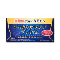 メール便なら送料無料　機能性表示食品　すっきりサラシアプレミアム 1gx30袋 | 健康食品の店 わいわい健康館