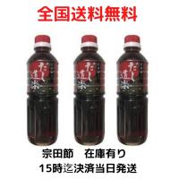 だし道楽 宗田節入り 500ml だし醤油 調味料 3本セット | ワイワイストア