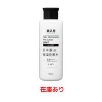 菊正宗 日本酒保湿化粧水 さっぱり 男性用 150ml 乳液タイプ | ワイワイストア