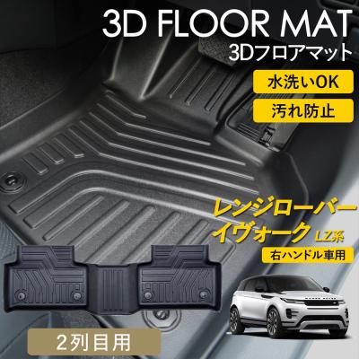 ランドローバー（LAND ROVER） レンジローバー イヴォーク LZ 3D 