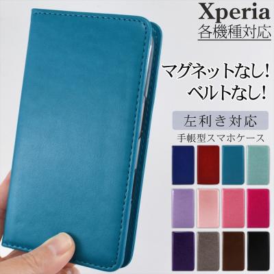 Xperia xz2 手帳型（スマホ用マルチ対応ケース）｜スマホケース