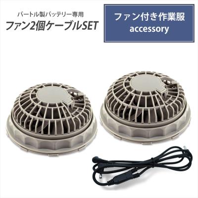 バートル　空調服とファンとバッテリー9Vセット 空調服 バッテリー 9vのおすすめ人気商品一覧 通販 - Yahoo