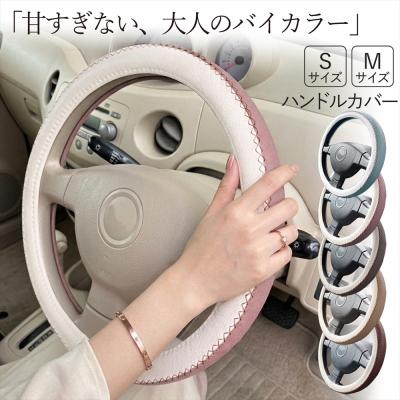 ハンドルカバーmサイズの商品一覧 通販 - Yahoo!ショッピング
