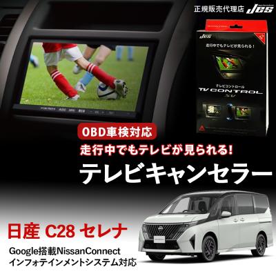 ntc-308（テレビキット）｜カーテレビ、カーモニター｜自動車 | 車