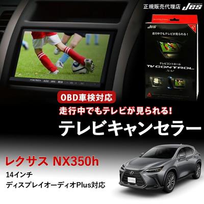 txc-62（テレビキット）｜カーテレビ、カーモニター｜自動車 | 車