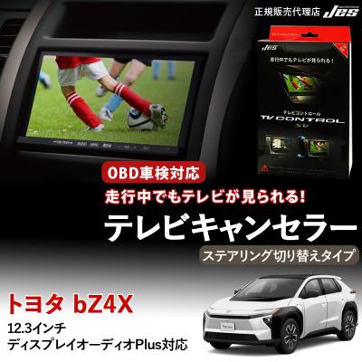 txs-60（テレビキット）｜カーテレビ、カーモニター｜自動車 | 車