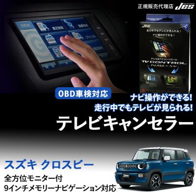 znr-720（テレビキット）｜カーテレビ、カーモニター｜自動車 | 車