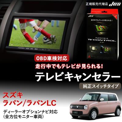 ラパン 純正 he33s（カーテレビ、カーモニター）｜自動車 | 車、バイク