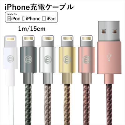 ipad 第8世代（PC用Lightningケーブル）｜PCケーブル、コネクタ