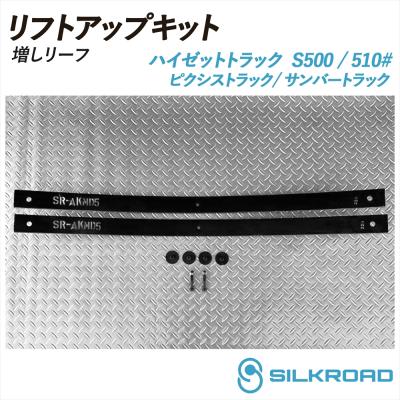 ハイゼットトラック増しリーフの商品一覧 通販 - Yahoo!ショッピング
