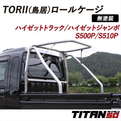 ハイゼットトラックロールバーのおすすめ人気商品一覧 通販 - Yahoo