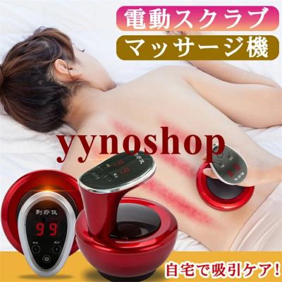 カッピング 電動のおすすめ人気商品一覧 通販 - Yahoo!ショッピング