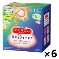 【おまとめ売り】めぐりズム 蒸気でホットアイマスク カモミールの香り 12枚×6箱 花王温かい蒸気が出るアイマスク | ワイワイショップ