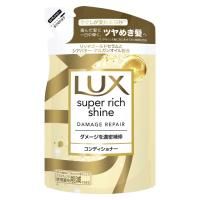 ラックス(LUX) スーパーリッチシャイン ダメージリペア 補修コンディショナー つめかえ用 290g ユニリーバ・ジャパン | ワイワイショップ