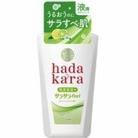 hadakara (ハダカラ) ボディソープ サラサラfeelタイプ グリーンシトラスの香り 本体 480ｍｌ ライオン | ワイワイショップ
