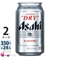 アサヒ スーパードライ 350ml缶 24本×2ケース （48本） 送料無料 (一部地域除く) | YY卓杯便Z