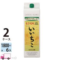 いいちこ 麦焼酎 25度 1.8L  (1800ml) パック 6本入 2ケース(12本) 送料無料 | YY卓杯便Z