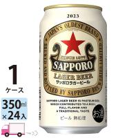 送料無料 サッポロ ラガービール 350ml 24缶入 1ケース (24本) | YY卓杯便Z