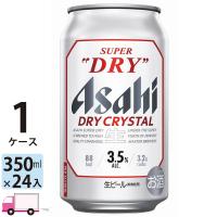 アサヒ スーパードライ ドライクリスタル 350ml 24本 1ケース (24本) 送料無料 (一部地域除く) | YY卓杯便Z