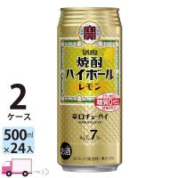 チューハイ 宝 TaKaRa タカラ 焼酎ハイボール レモン 500ml缶×2ケース(48本) 送料無料 | YY卓杯便