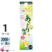 合同 あっさり梅酒 2000mlパック  6本入 1ケース(6本) 送料無料 | YY卓杯便