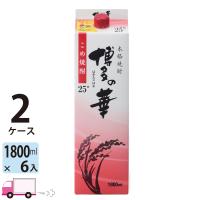 送料無料 博多の華 米焼酎25度 1.8L  (1800ml) パック 6本入 2ケース(12本) | YY卓杯便