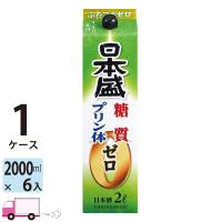 日本酒 日本盛 糖質ゼロプリン体ゼロ パック 2L(2000ml) 6本入 1ケース(6本) 送料無料 | YY卓杯便
