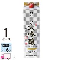 日本酒 小山本家 おいしい大吟醸 17度 パック 1.8L(1800ml) 6本入 1ケース(6本) 送料無料 | YY卓杯便