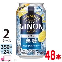 アサヒ GINON ジノン レモン 350ml 24缶入 2ケース (48本) 送料無料 (一部地域除く) | YY卓杯便