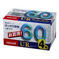 マクセル カセットテープ(60分/4巻パック) UR-60M 4P | ワイワイワイエイショップ