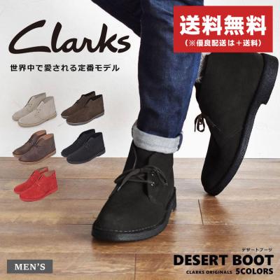 Z-CRAFT ヤフーショッピング店 - CLARKS【クラークス】｜Yahoo!ショッピング