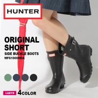 （店内全品クリアランス） ハンター オリジナルショートサイドバックルブーツ HUNTER ORIGINAL SHORT BUCKLE BOOTS レディース 